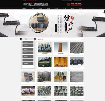 宜興市蓋天下建築陶瓷有限公司