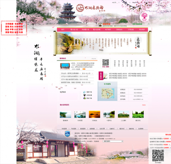 無錫鼋頭渚